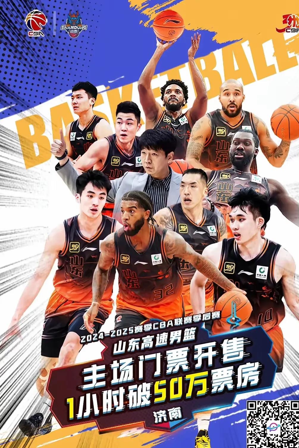 电竞投注-赛前突围战来临，山东男篮围绕CBA季后赛回应争议，气氛紧张，数据趋势出现新变化的简单介绍